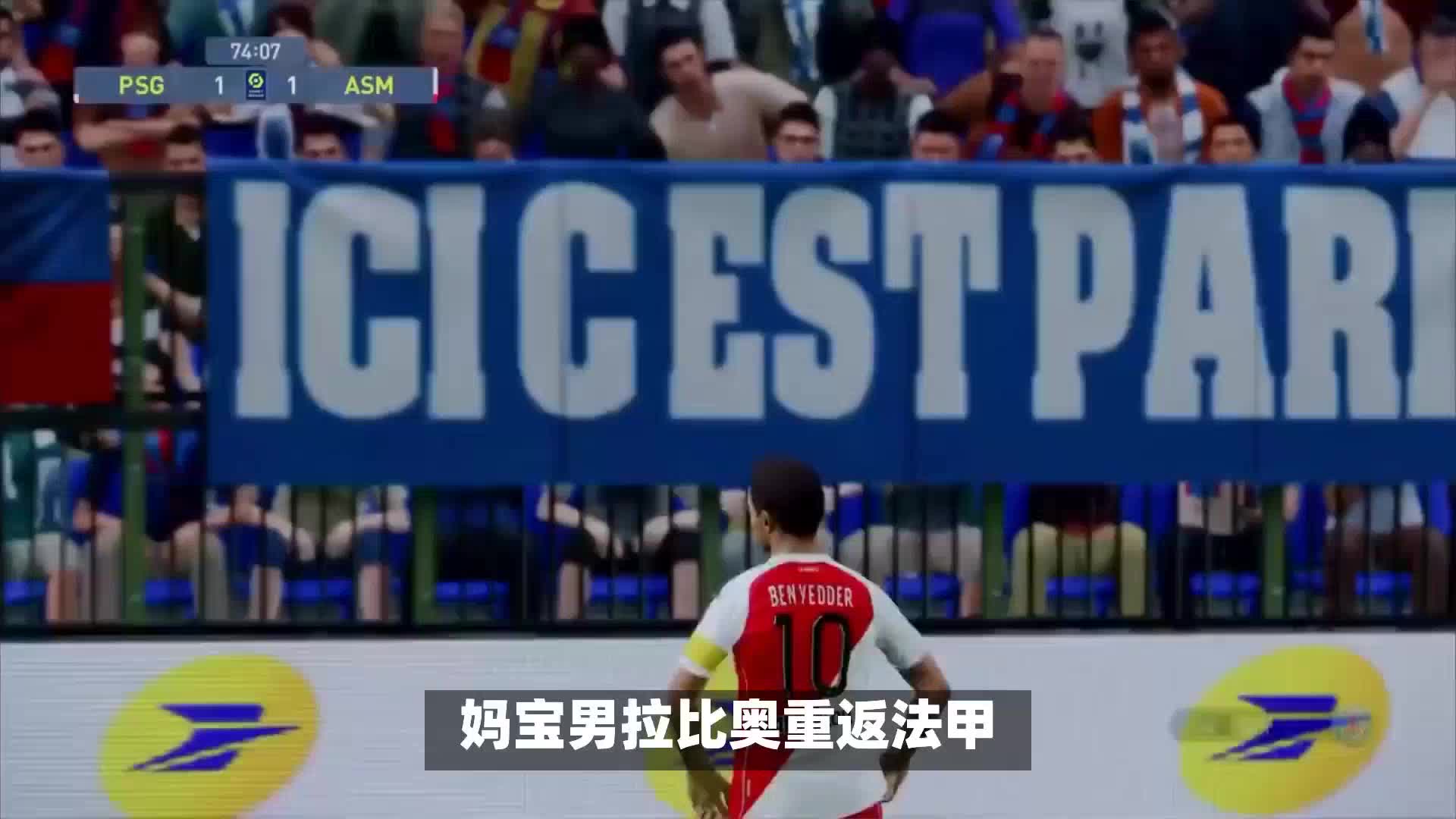 显的短板
