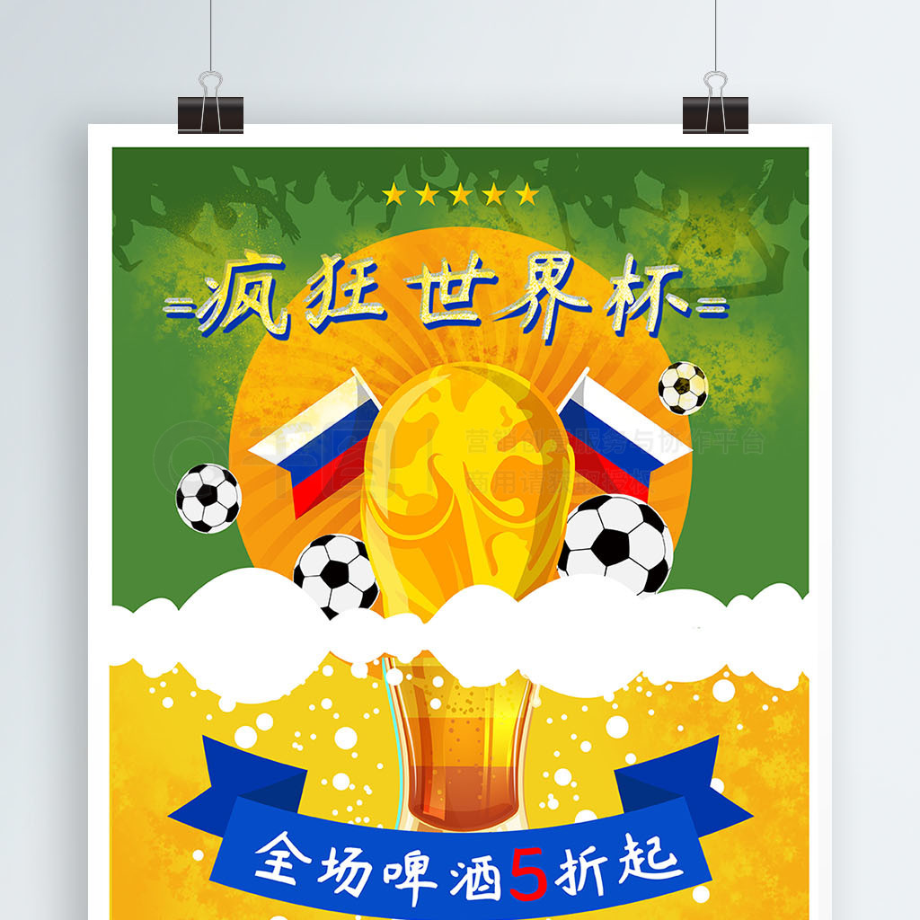 季后